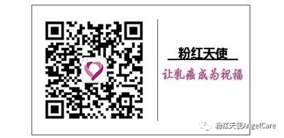 上海粉红天使基金Angel Care